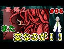 （奈落2 ＃06） エンリは地下道から逃げる途中で蜘蛛ではない何かが追いかけてきて！？【貧乏リッチのゲーム実況】【姦しくないホラー実況】