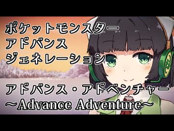 【Synthesizer V AI 京町セイカ】アドバンス・アドベンチャー（TV size） / GARDEN【カバー】