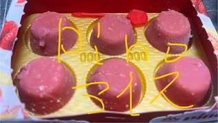 ピノ　いちご　ショート　ケーキ　アイス　クリーム