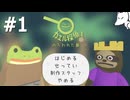 のろわれた島事件【カエル探偵1：のろわれた島】part1