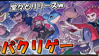 【ポケットピクセルワールド】ショートでも堂々と宣伝広告してやがる完全なるポケモンのパクリゲーがヤバい！ｗｗｗ【スマホゲーム】