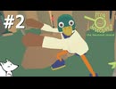 神主打法【カエル探偵1：のろわれた島】part2