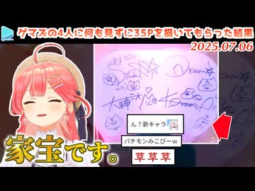 みこち視点の超ゲマズ2DAY2の裏話いろいろ