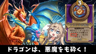 悪魔を屠る最強ドラゴン！の巻ーそのうちつむぎは、かんがえるのをやめたー【バトルグラウンド】