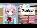 淫夢動画投稿者の名無しが素面でそうだ、Vtuberになろうをプレイ