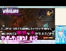 【実況】ワンダーランズやる！【19】