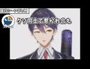 【面白まとめ】剣持刀也の面白シーンまとめ【2018/3/17】