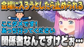 超超超超ゲーマーズ2のゲストでさいたまスーパーアリーナに行くも止められてしまうルーナ姫【姫森ルーナ/ホロライブ切り抜き】