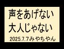 合わない人とは距離をとる。選挙に行きましょう