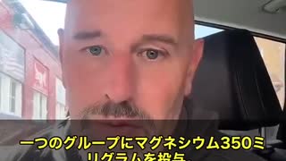 なんと❗脳神経の専門家・クリント・スティール博士によると… マグネシウムを550mg摂取するだけで、認知症リスクが最大41%も低下することが分かったんです