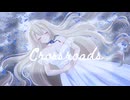 【Electroacoustic】Crossroads 【#VocaDuo2025】