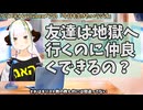 【#771】日本人クリスチャンVtuberが生き辛さ等をあーだこーだ言うラジオ