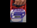 ツキがない