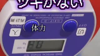 ツキがない