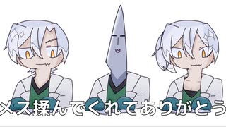 メス揉め