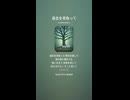 音楽作ってみた♯∞【対策対応版/ 歌詞表示あり】