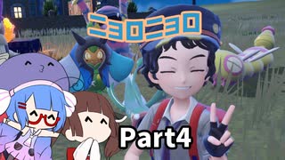 【ポケモンSV】ウナちゃんのニョロニョロランクバトル！Part4