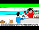 パラレルワールド桃太郎