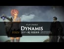 【FF14】デュナミスの欠片【音ゲー風楽器演奏】