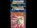 【1分でわかる遊戯王デッキ解説】化石アダマシア【マスターデュエル-Yu-Gi-Oh!  Master Duel】