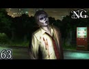 【NG(エヌジー)】怪異？ぶっ倒してやるよ！＃63