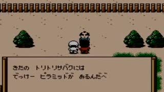 耳コピ・チップチューン がんばれゴエモン外伝2 村 3パターン