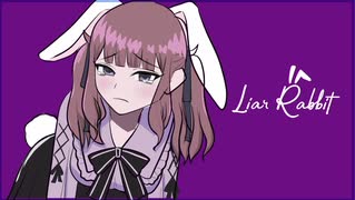 Liar Rabbit【ボカデュオ2025/嘘つきうさぎ】