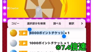 本日の福引記録17