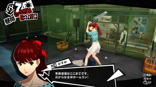 学園RPGの最高潮。センスバリバリ怪盗RPG[ペルソナ５ザ・ロイヤル]を実況プレイ87