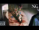 【NG(エヌジー)】怪異？ぶっ倒してやるよ！＃64