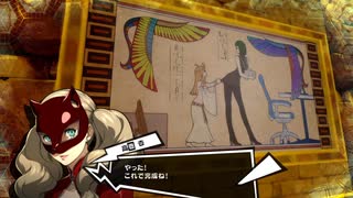 学園RPGの最高潮。センスバリバリ怪盗RPG[ペルソナ５ザ・ロイヤル]を実況プレイ84