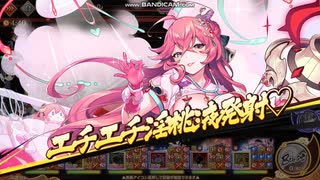 あやかしランブル! 異界からの侵略者 2025.7 火通攻パでX