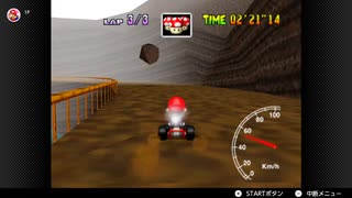 【48日目】日本の交通法を守らなければいけないマリオカート64