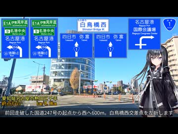 【名古屋市の道路はなぜ広い？】国道154号 熱田区R1 → 名古屋港 Part1/1【ミリアルさんと国道走破】