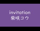 invitation｜柴咲コウ｜江戸紫 えどむらさき #745399