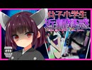 近○相○partA
