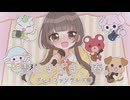【ボカデュオ2025】青ときどき、春／ドレミファソラシド部