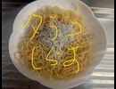 東洋水産　マルちゃん　タラコ　しらす　焼きそば