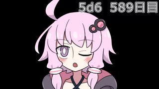 【5d6】1日1回ダイスを振ってゾロ目が出るまで振り続けるゆかりさん　589日目【ゾロ目チャレンジ】
