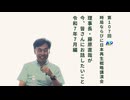 第107回NSP時局ならびに日本再生戦略講演会 _ 藤原理事長が今、お話したいこと 令和7年7月編 202507