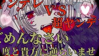 【女性向け】ヤンデレが貴方に発信機と盗聴器を仕掛けてきたので逆にそれを利用して監禁する事にしました。#asmr #シチュエーションボイス#ヤンデレ#イケボ