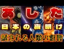 20250704_あした！