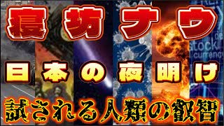20250705_寝坊ナウ！