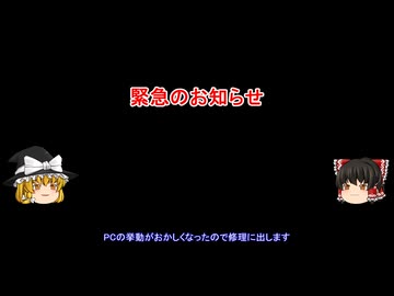 緊急のお知らせ