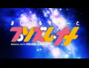 『まじかるすいーとプリズム・ナナ』2025七夕の特別ムービー