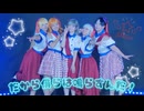 【μ*ella!】だから僕らは鳴らすんだ! 踊ってみた【ラブライブ！】