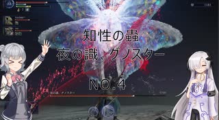 【ELDEN RING NIGHTREIGN】マルチプレイ NO.4【ソフトウェアトーク実況プレイ】