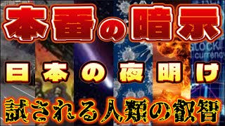 20250705_読み取れた、本番の暗示