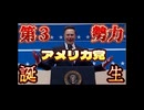 20250706_【イーロンマスク氏、アメリカ党を結成！】ついに第3勢力が動きだす！『ヘーゲルの弁証法』を利用した政治手法の終わりの始まりか！？脱マッチポンプ政治の終焉！？