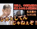 20250706_この男、詐欺師につき